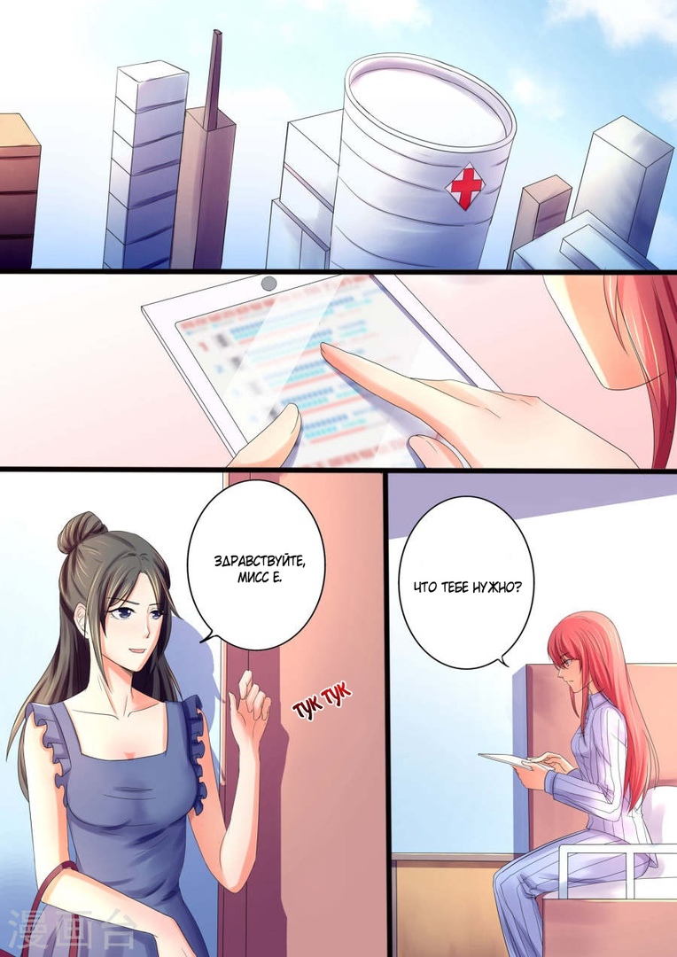 Read manga co vo ngot ngao. Манга система игры покорение девушек. Манга when your husband.