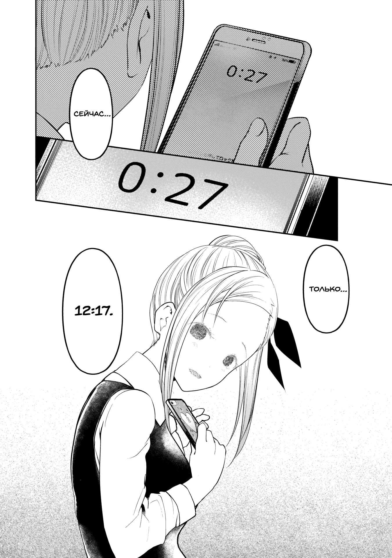 Kaguya sama манга читать фото 115