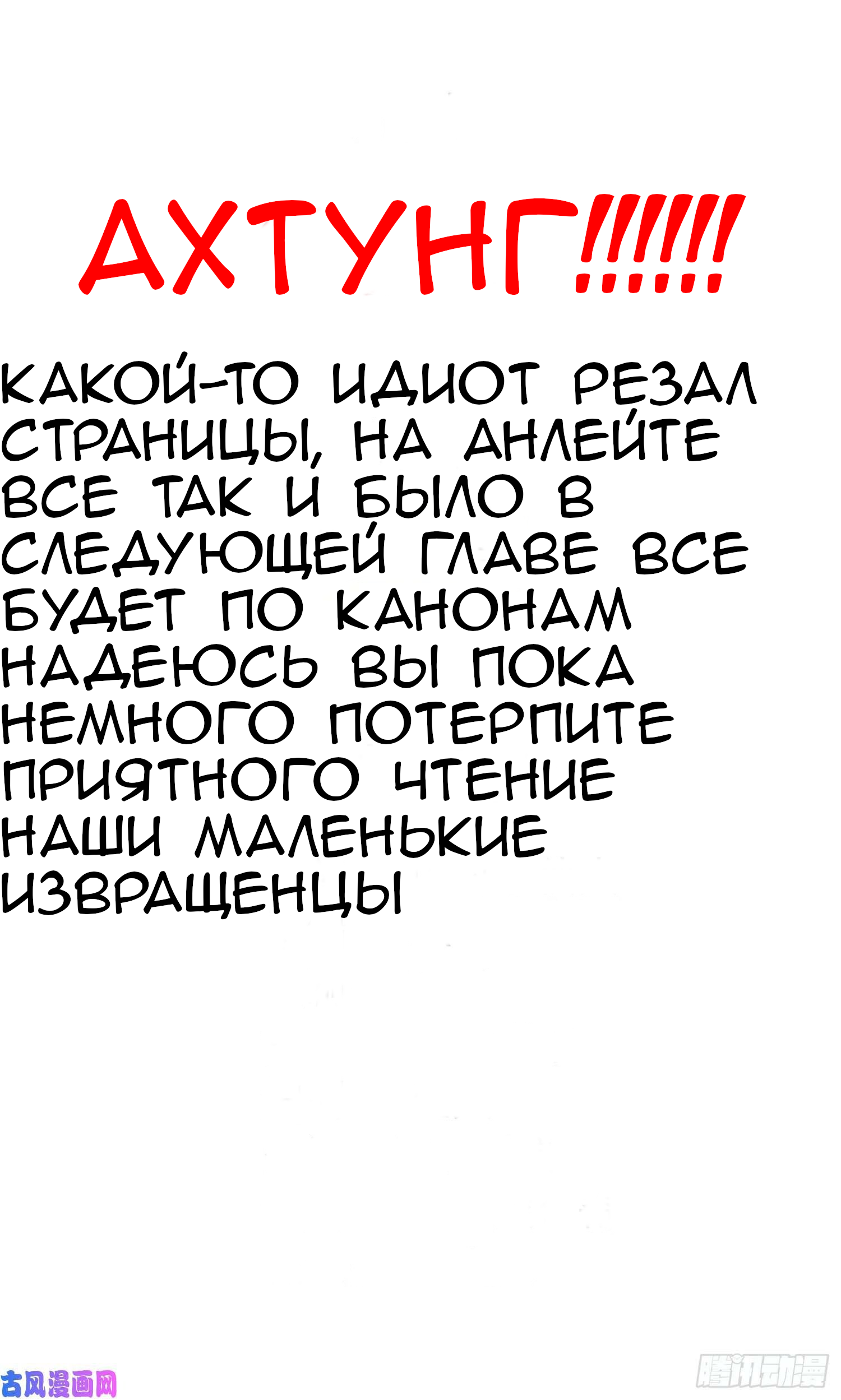 читать мангу зять превыше всего фото 17