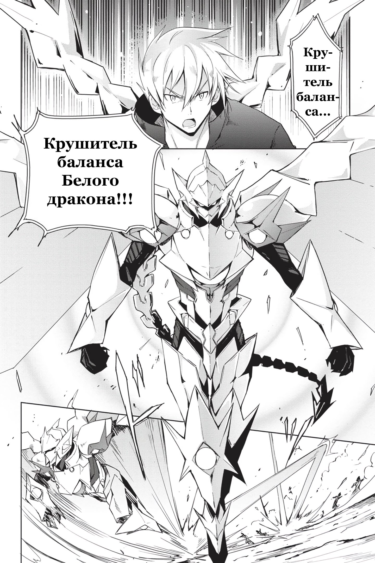 манга читать dxd фото 115