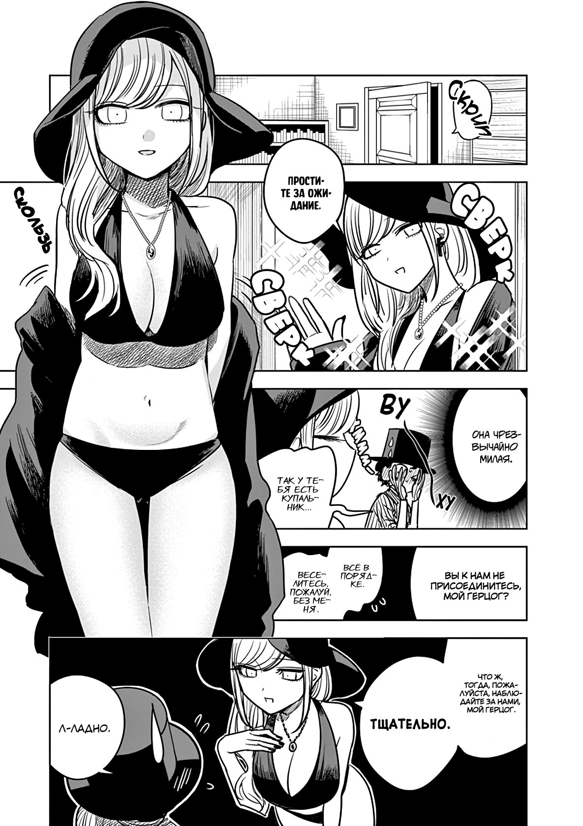 Shinigami bocchan to kuro maid hentai manga фото 89