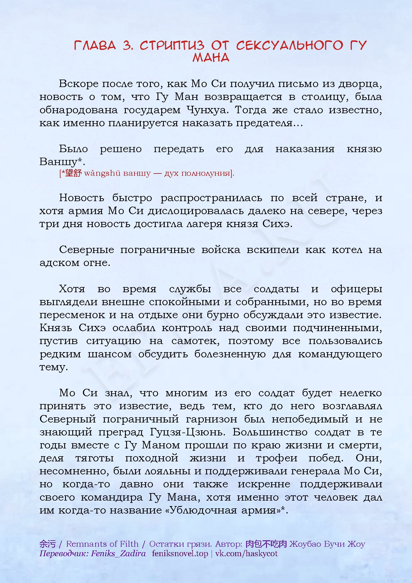 Остатки грязи новелла арты. Остатки грязи манга. Остатки грязи манга. Остатки грязи новелла. Остатки грязи манга.