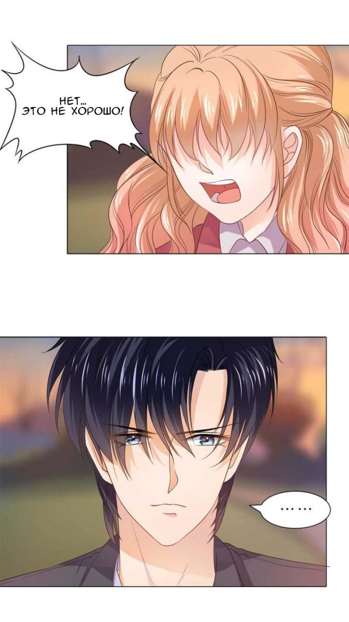 Я не хочу тебе вредить манхва 13