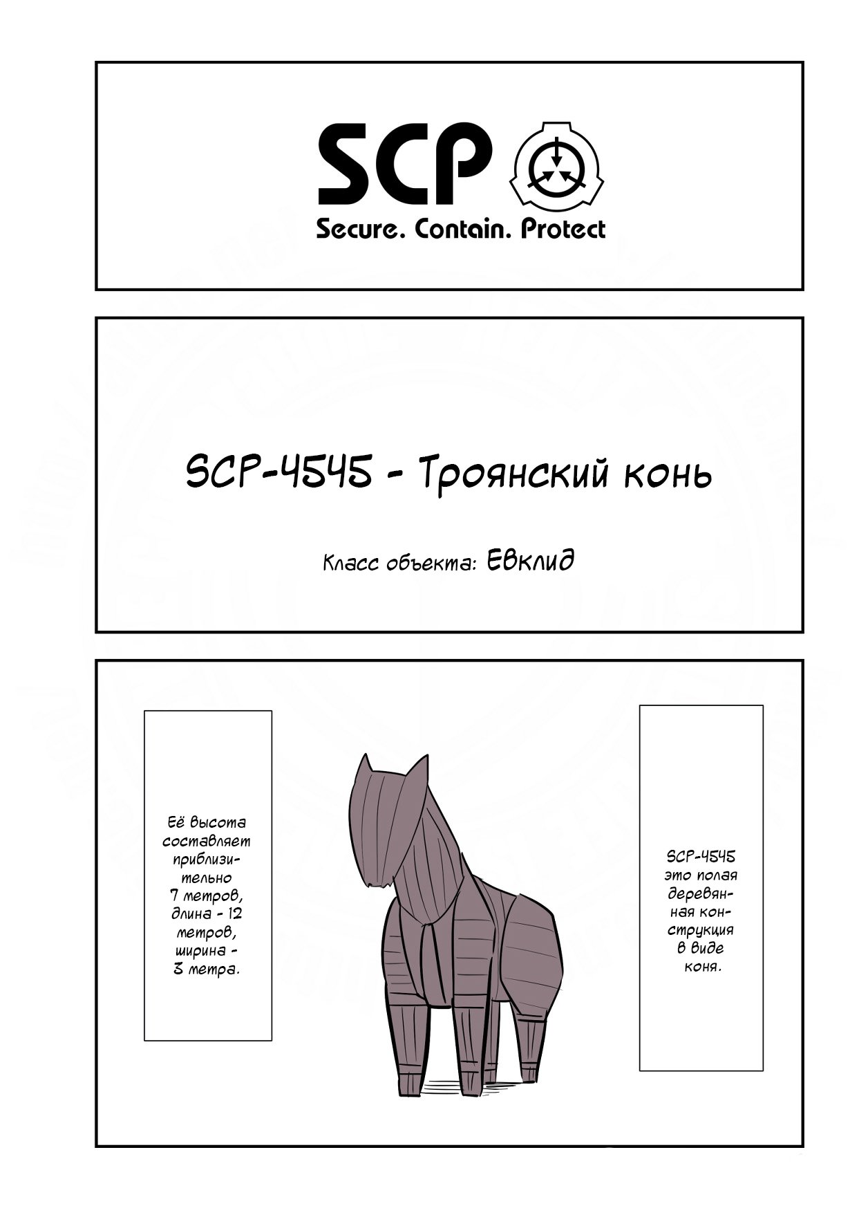 Scp манга читать фото 30