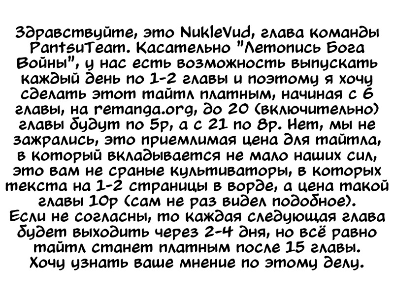 Ник перумов. Kingdom manga meme. Летопись бога. Бог летописи. Летопись бога.