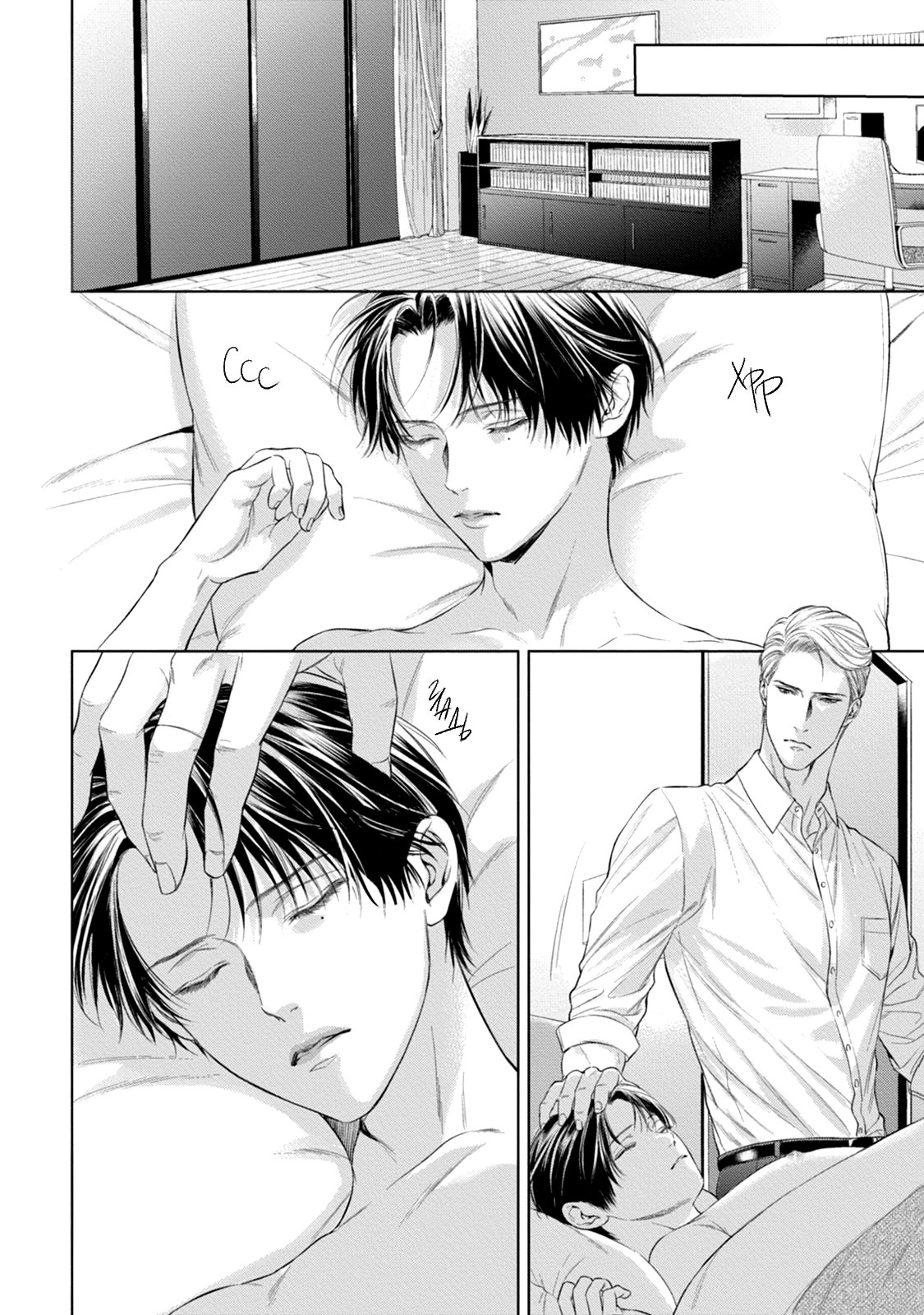 Невеста альфы. Яой невеста альфы. Manga Yaoi невеста альфы. Невеста для альфы манхва. Невеста альфы Манга омегаверс.