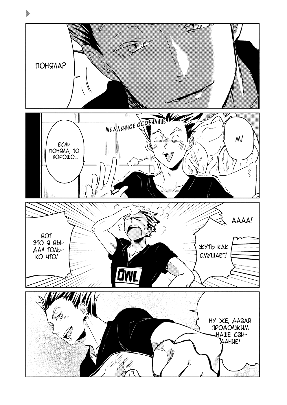 Bokuto tsugai ni natte kudasai манга фото 56