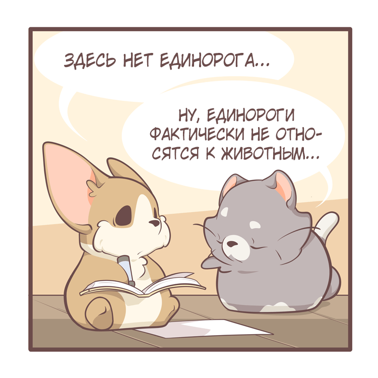 Одиночка тори читать