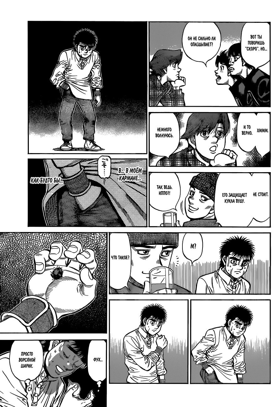 Dr. yamaguchi hajime no ippo