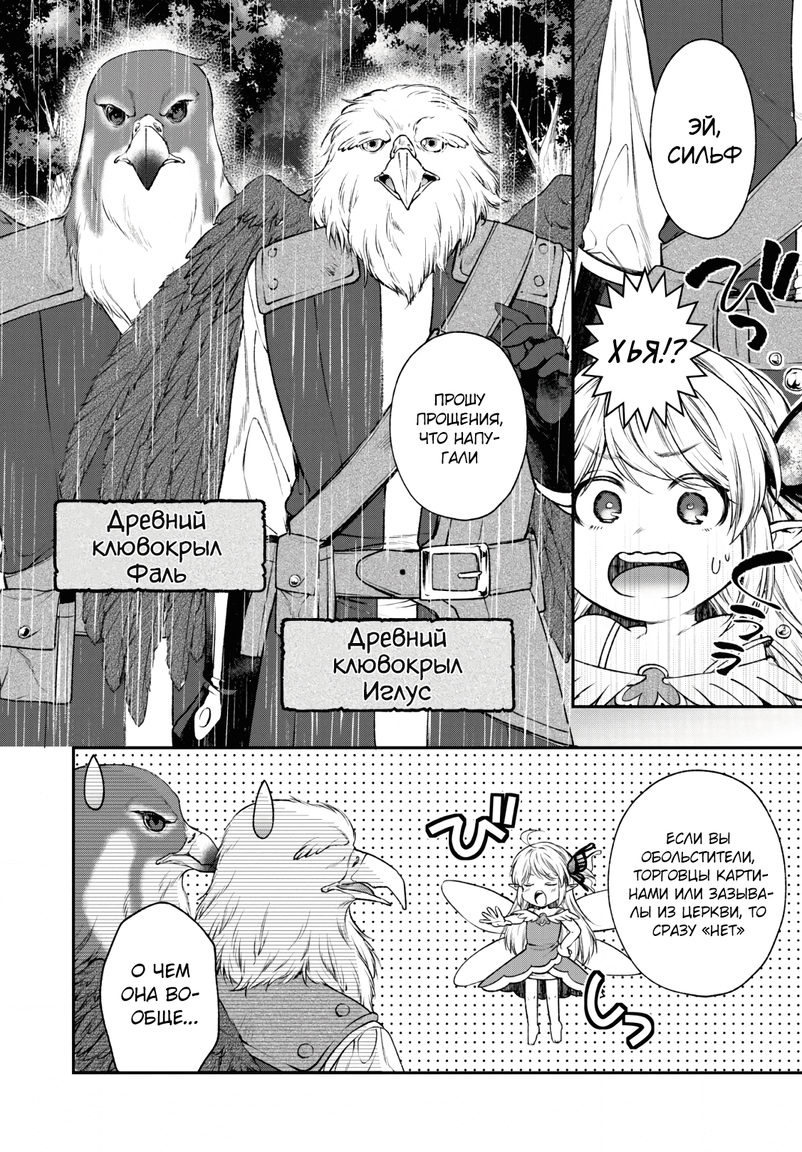 Читать мангу читер в другом мире. Isekai Cheat Kaitakuki Manga. Isekai no Yu Kaitakuki Meitou.