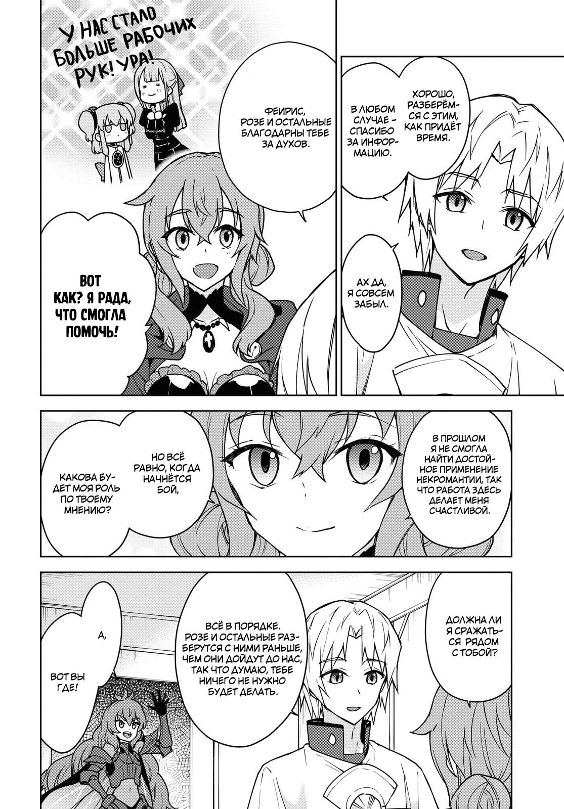 я сильнейший целитель страны зверей. читерский навык воскрешение воскресил меня и я оживил. скилл воскрешение. я сильнейший целитель страны зверей. я сильнейший целитель страны зверей.