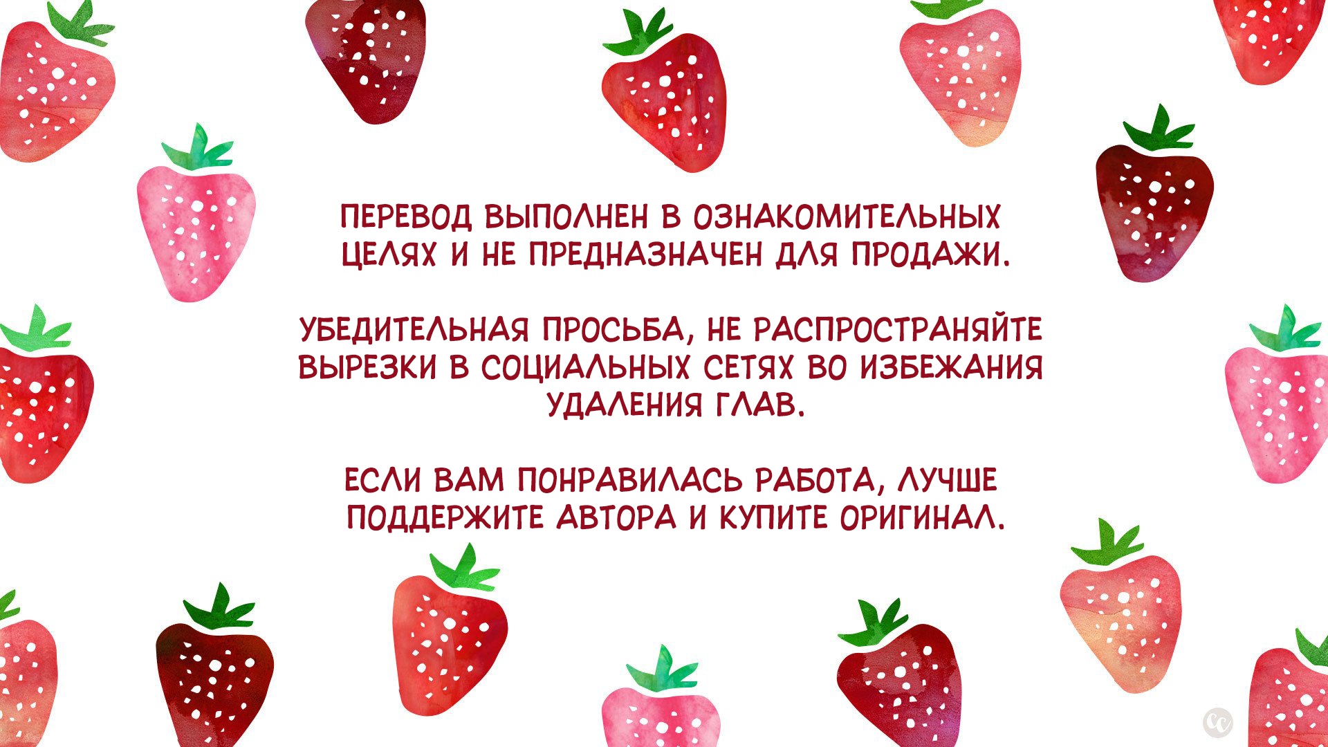 манга после перерождения в моей группе одни трапы фото 19